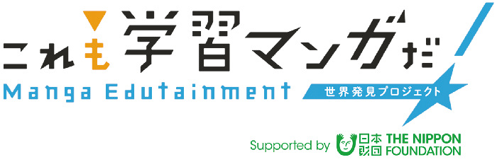 Manga out of the box - Manga Edutainment banner Manga out of the box - Manga Edutainment banner